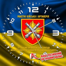 Годинник 27 ОАБр жовто-блакитний